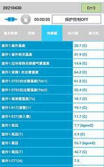 桑珠孜中央空调维修电话是多少